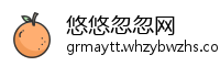 悠悠忽忽网
